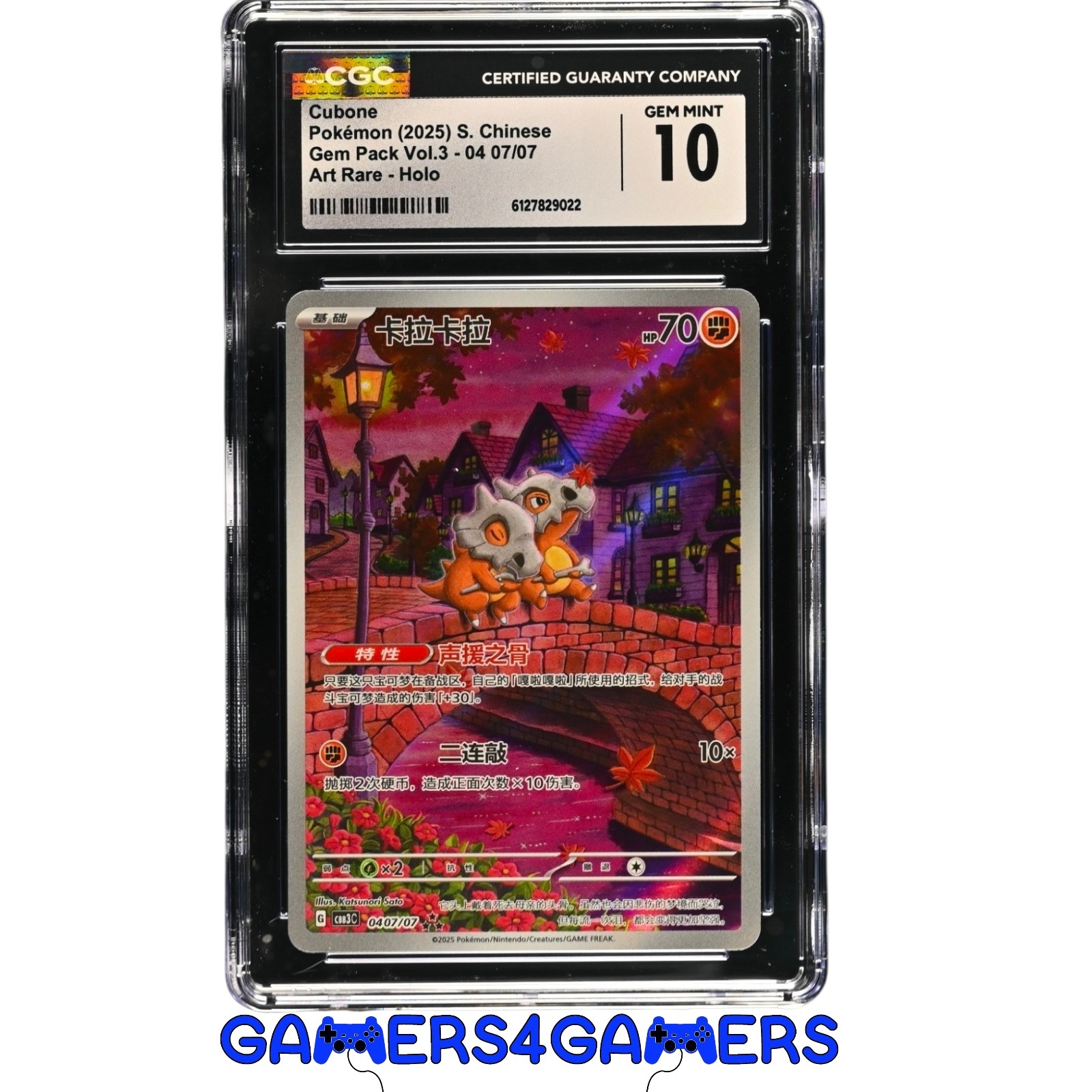 CGC 10 Cubone Gem Pack Vol.3 Chinese Art Rare Graded Beckett PSA slab tag rare